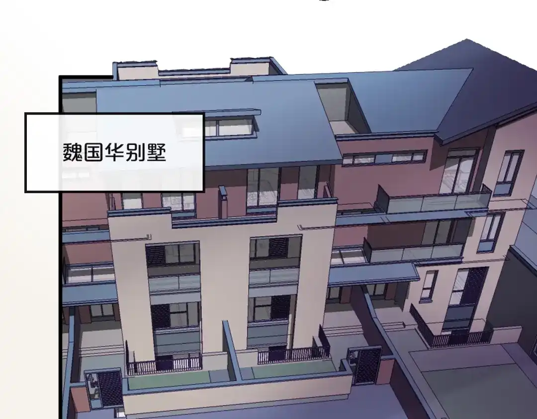 您的亿万首席请签收 第55话 魏砚的婚礼 第67页