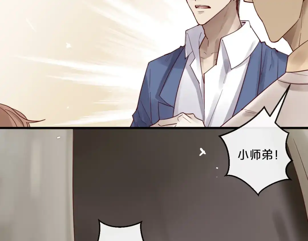 您的亿万首席请签收 第55话 魏砚的婚礼 第7页
