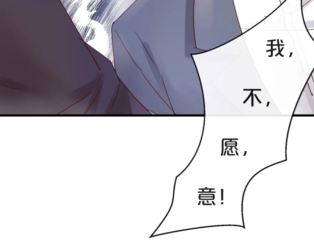 您的亿万首席请签收 第55话 魏砚的婚礼 第84页