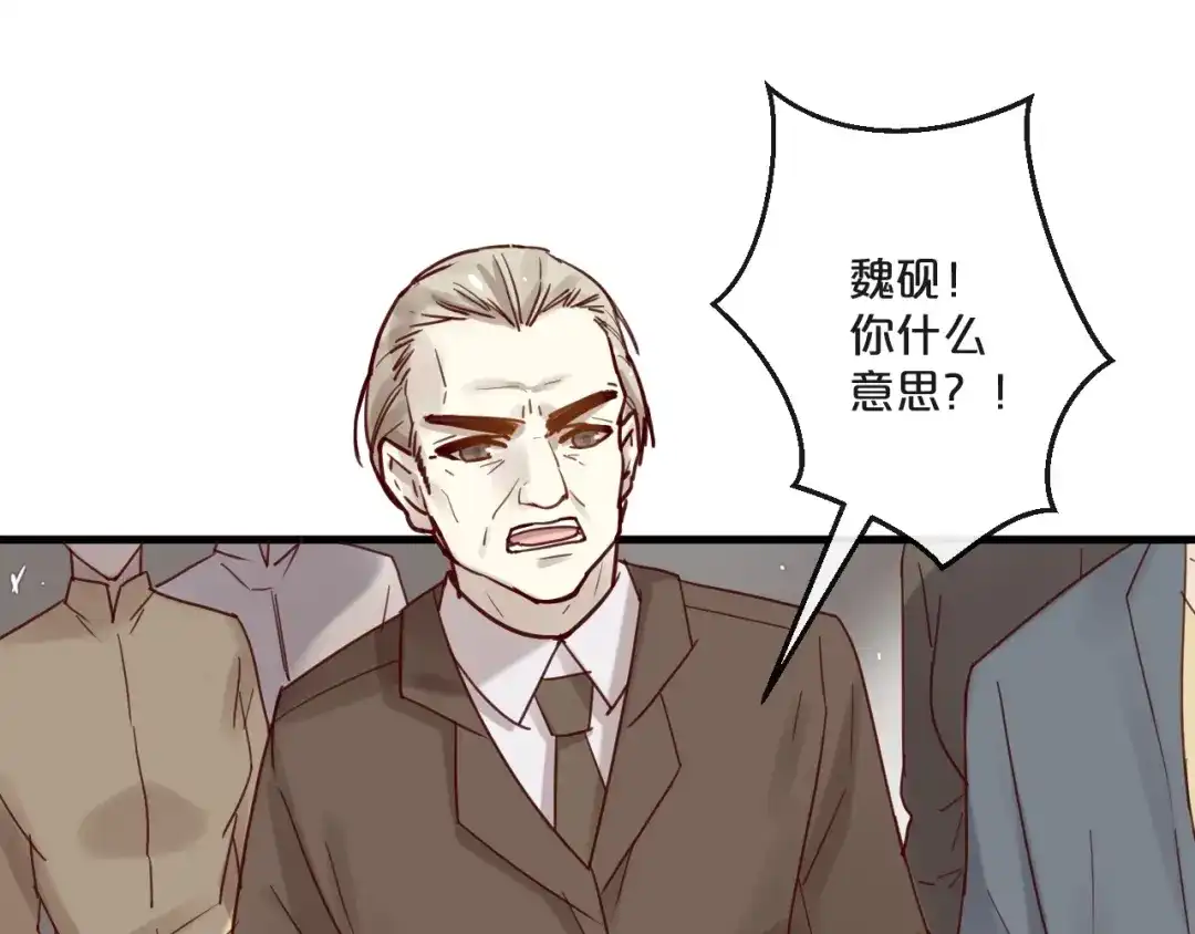 您的亿万首席请签收 第55话 魏砚的婚礼 第86页
