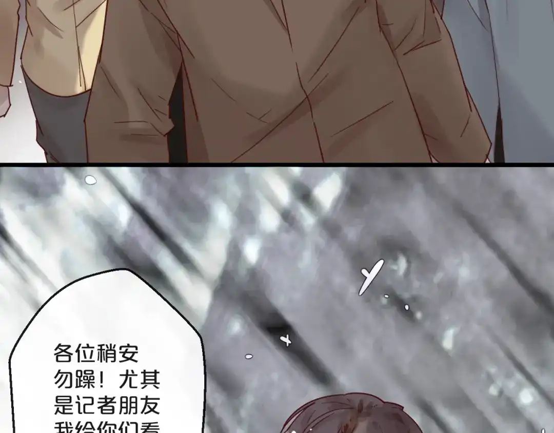 您的亿万首席请签收 第55话 魏砚的婚礼 第87页