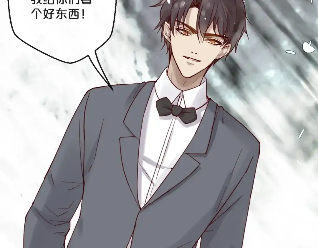 您的亿万首席请签收 第55话 魏砚的婚礼 第88页