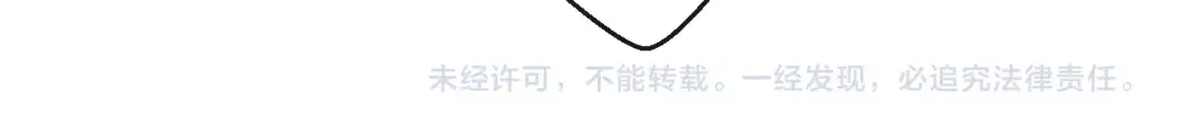 您的亿万首席请签收 第55话 魏砚的婚礼 第92页
