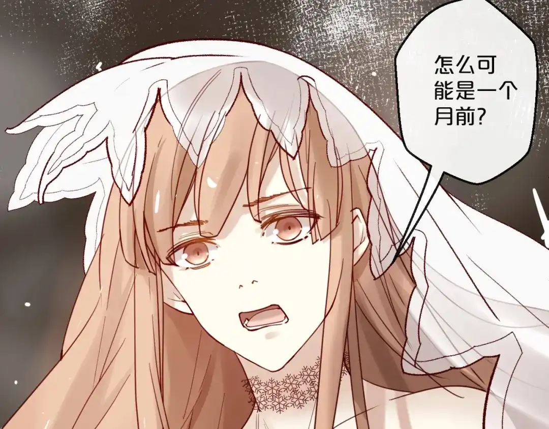 您的亿万首席请签收 第56话 心已死，人消失 第10页
