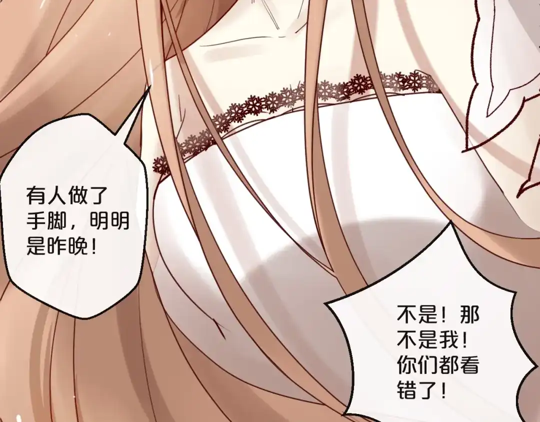 您的亿万首席请签收 第56话 心已死，人消失 第11页