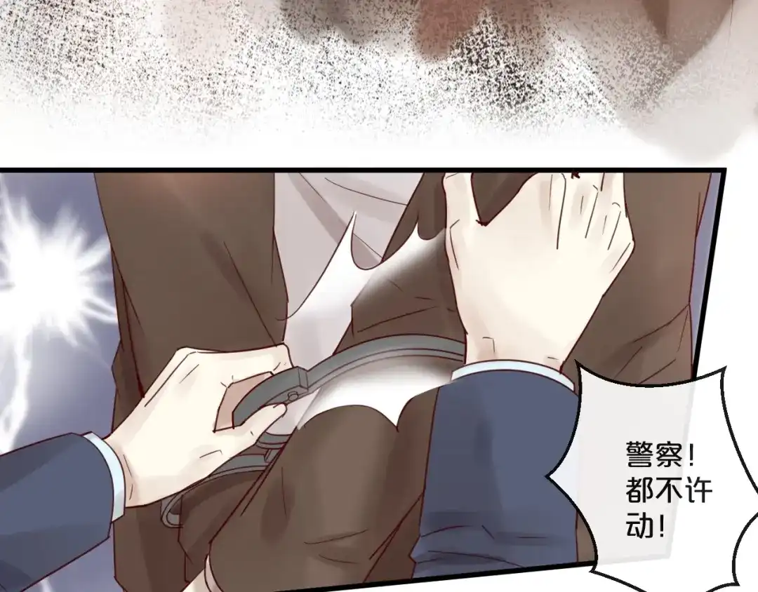 您的亿万首席请签收 第56话 心已死，人消失 第14页