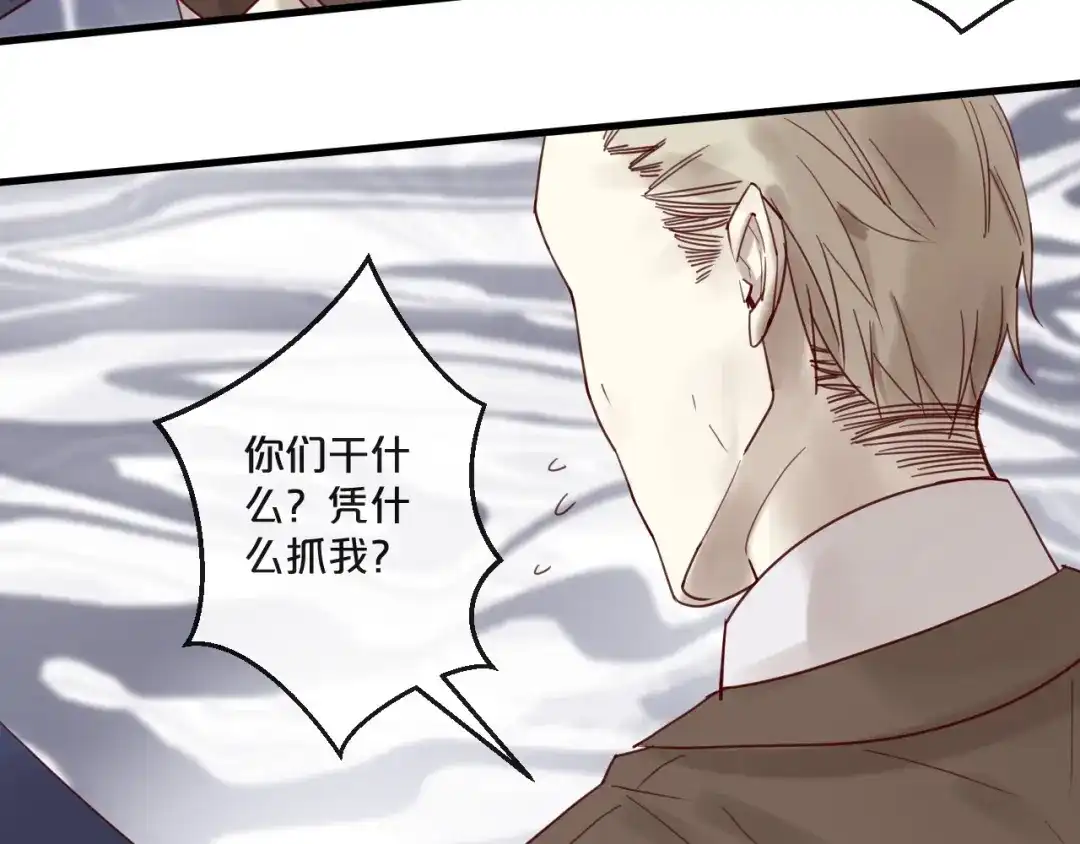 您的亿万首席请签收 第56话 心已死，人消失 第15页