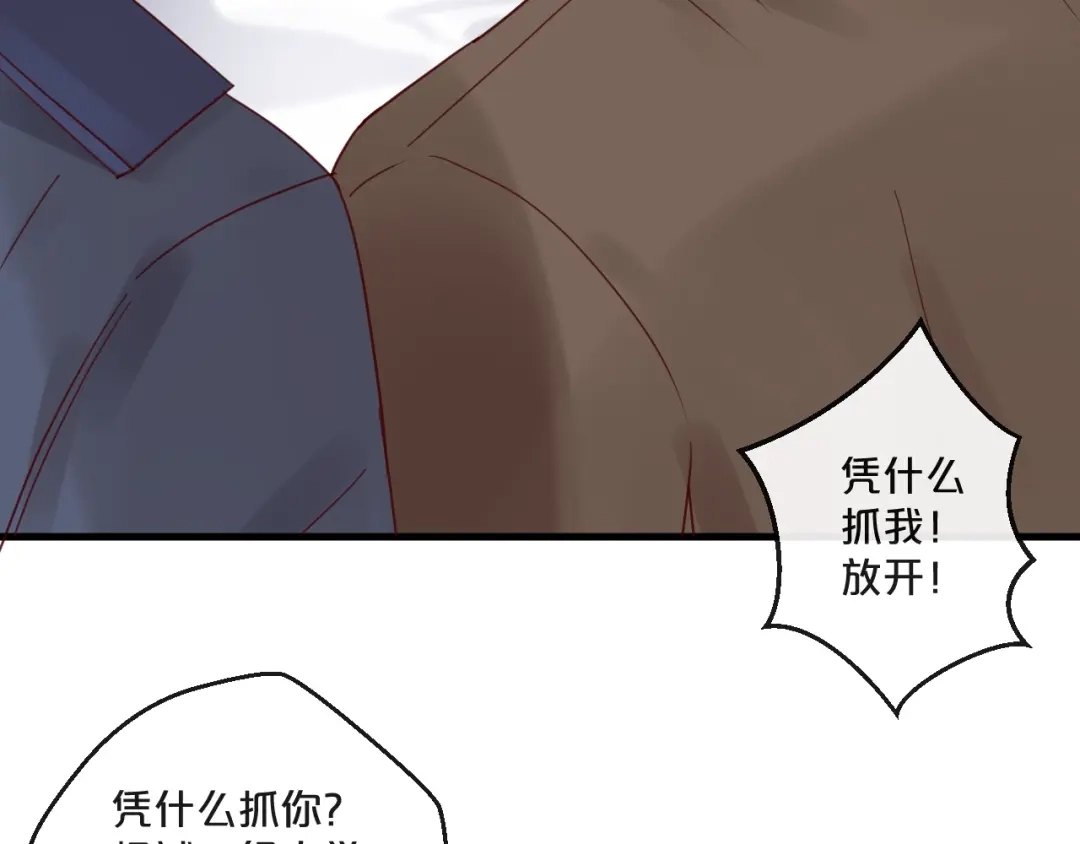 您的亿万首席请签收 第56话 心已死，人消失 第16页