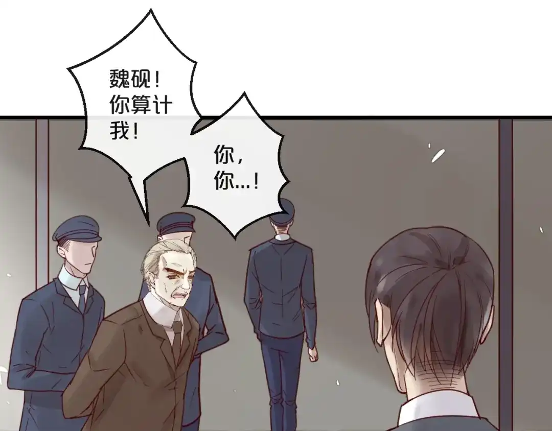 您的亿万首席请签收 第56话 心已死，人消失 第20页
