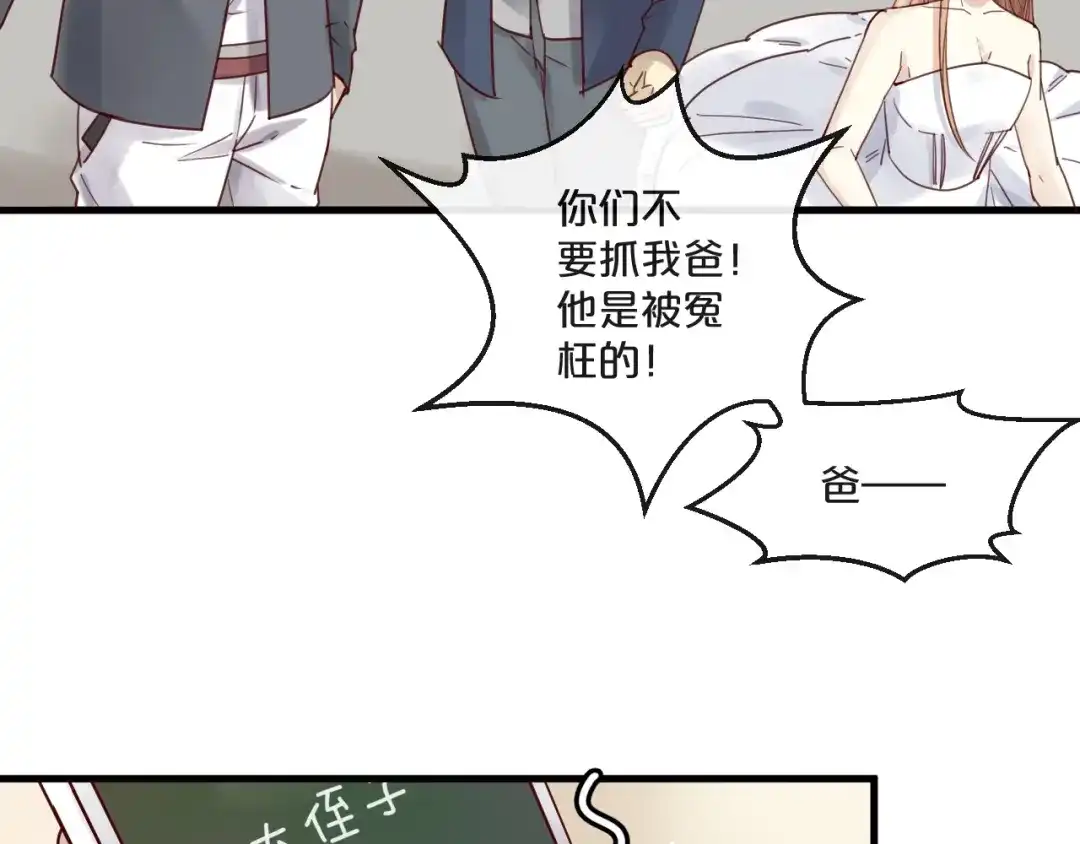 您的亿万首席请签收 第56话 心已死，人消失 第23页