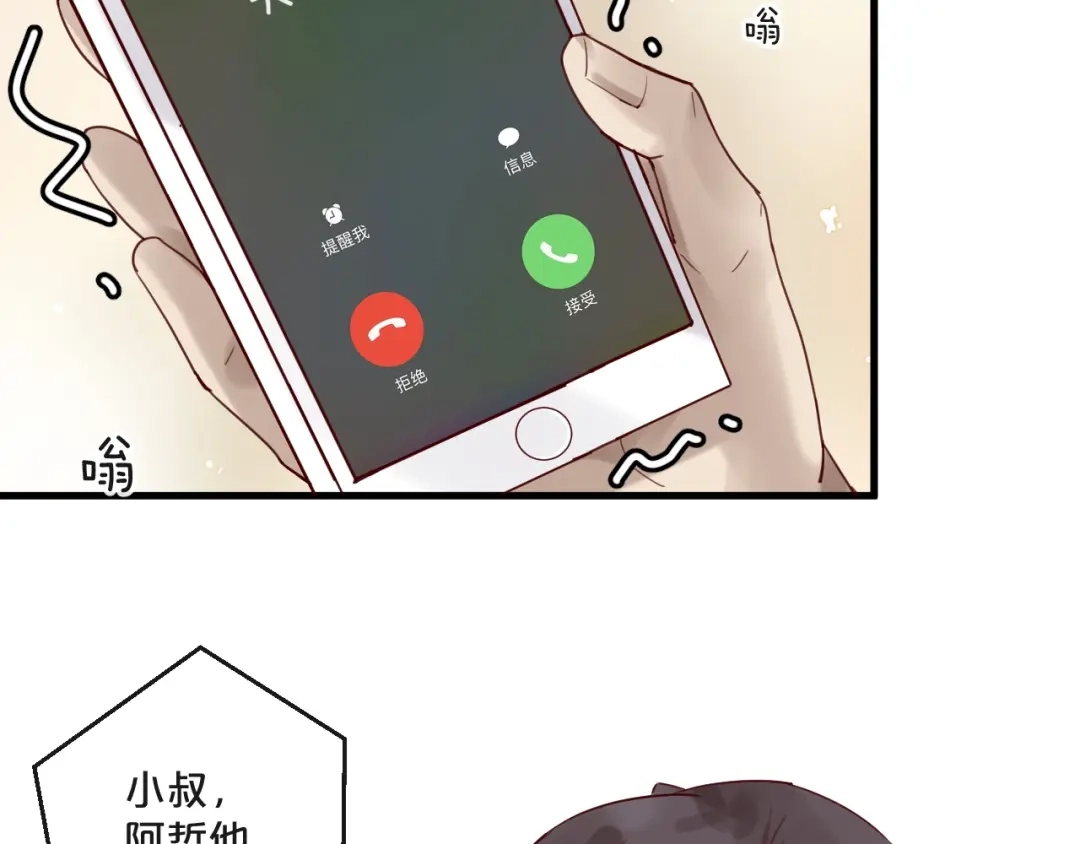 您的亿万首席请签收 第56话 心已死，人消失 第24页