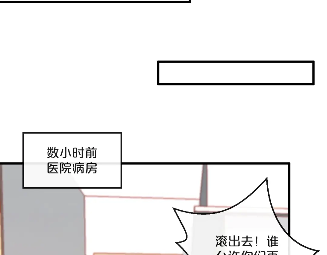 您的亿万首席请签收 第56话 心已死，人消失 第27页