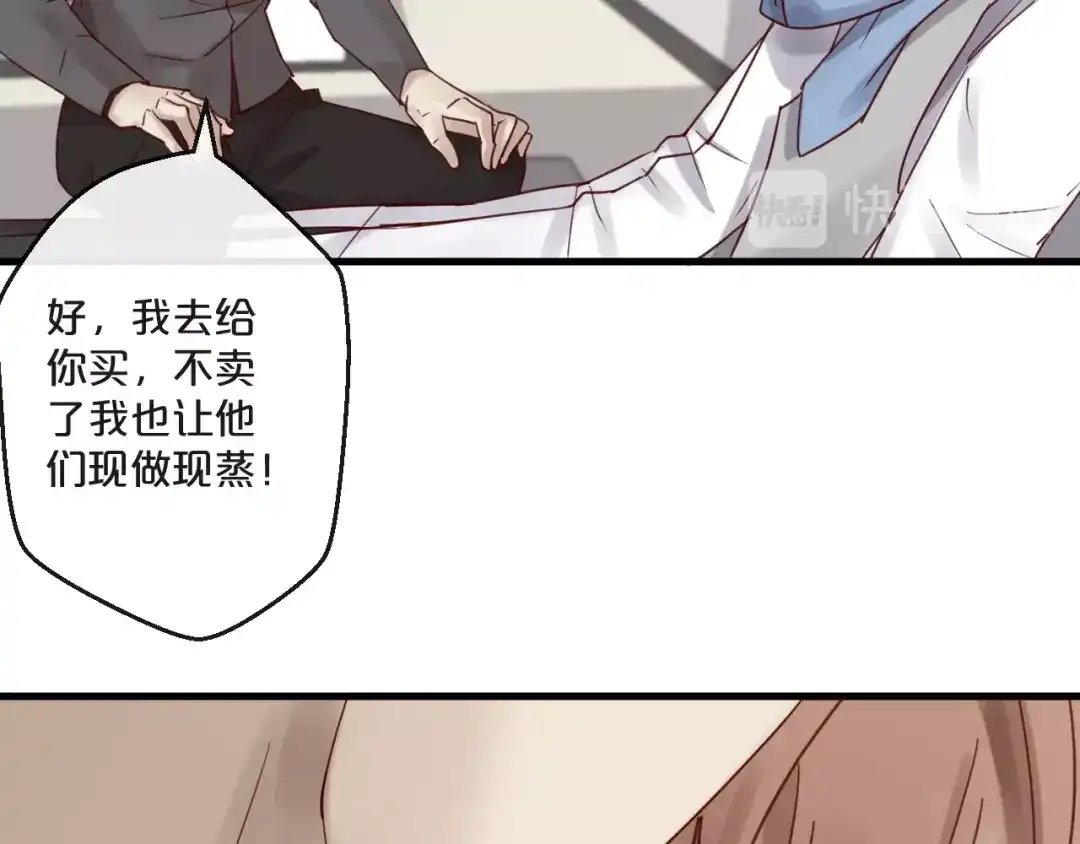 您的亿万首席请签收 第56话 心已死，人消失 第36页