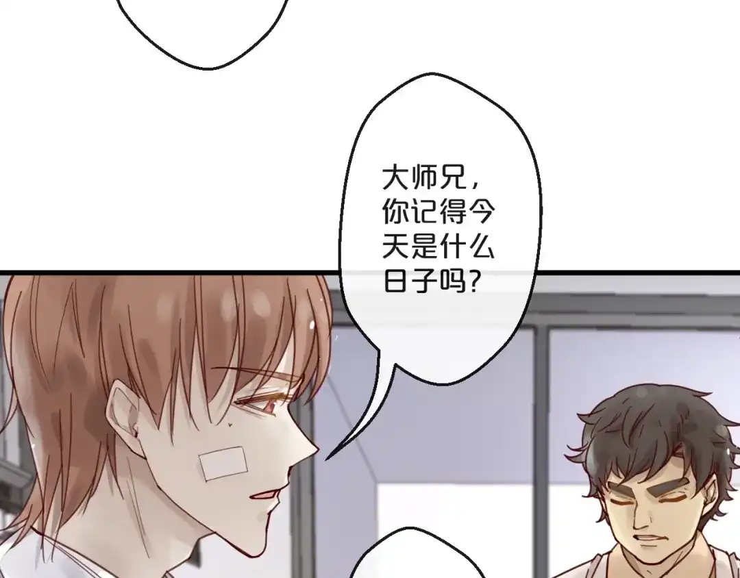 您的亿万首席请签收 第56话 心已死，人消失 第38页