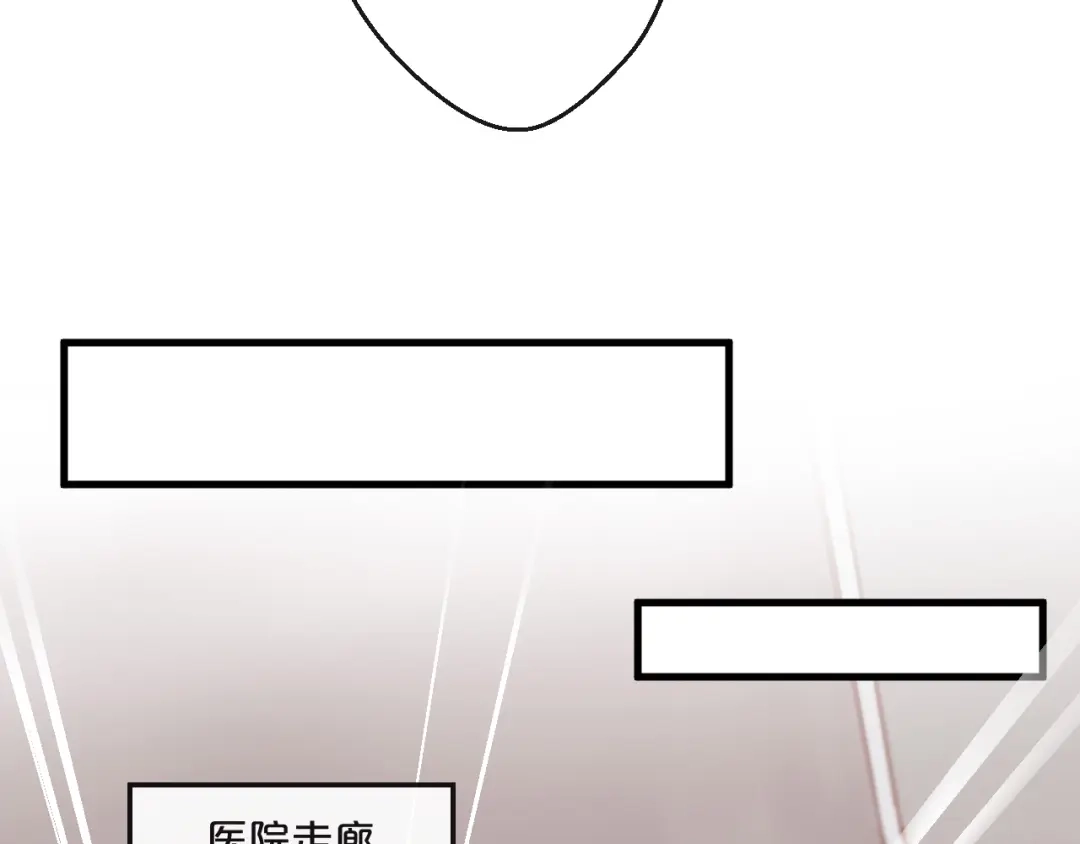 您的亿万首席请签收 第56话 心已死，人消失 第40页