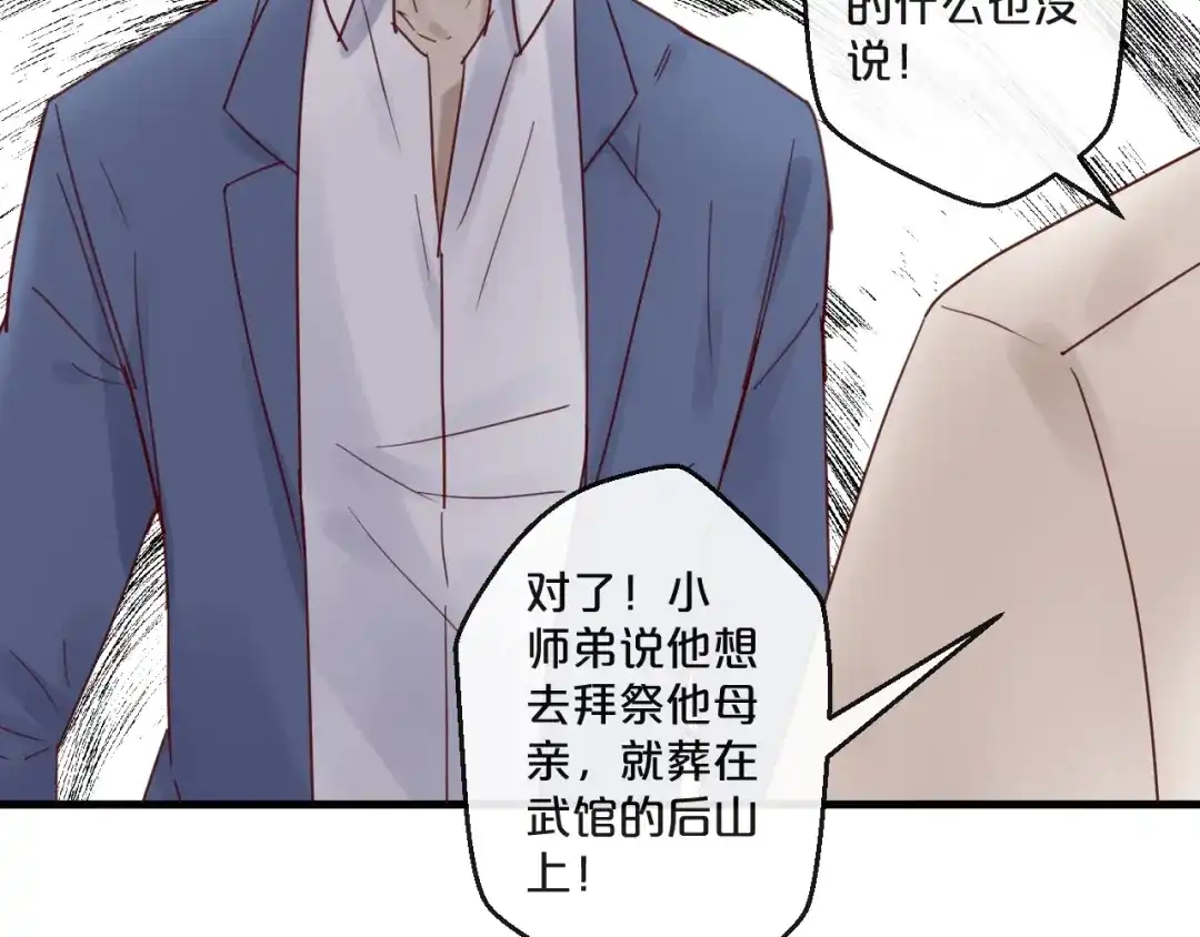 您的亿万首席请签收 第56话 心已死，人消失 第46页