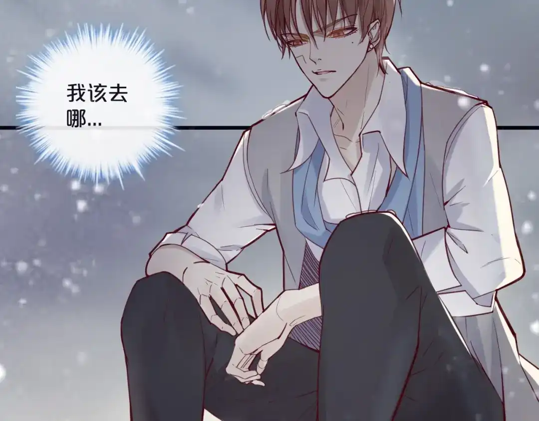 您的亿万首席请签收 第56话 心已死，人消失 第52页