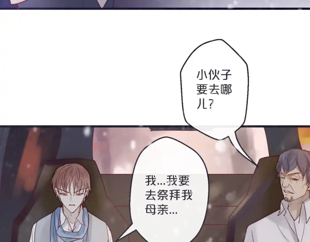 您的亿万首席请签收 第56话 心已死，人消失 第57页