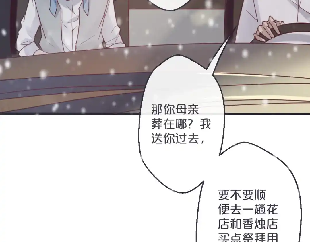 您的亿万首席请签收 第56话 心已死，人消失 第58页