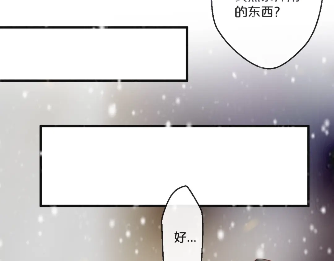 您的亿万首席请签收 第56话 心已死，人消失 第59页