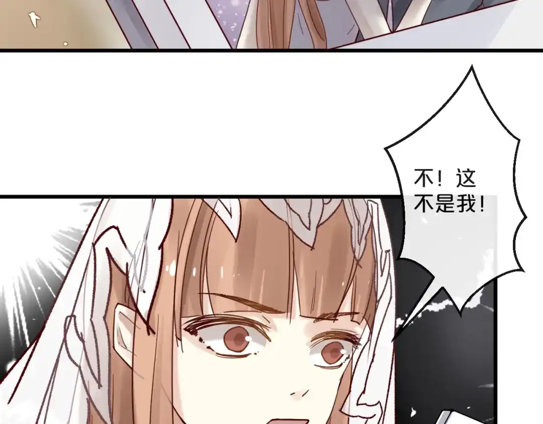 您的亿万首席请签收 第56话 心已死，人消失 第6页