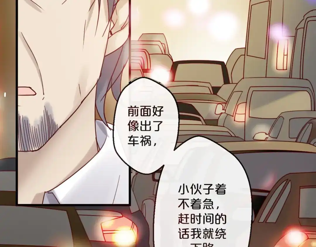您的亿万首席请签收 第56话 心已死，人消失 第61页