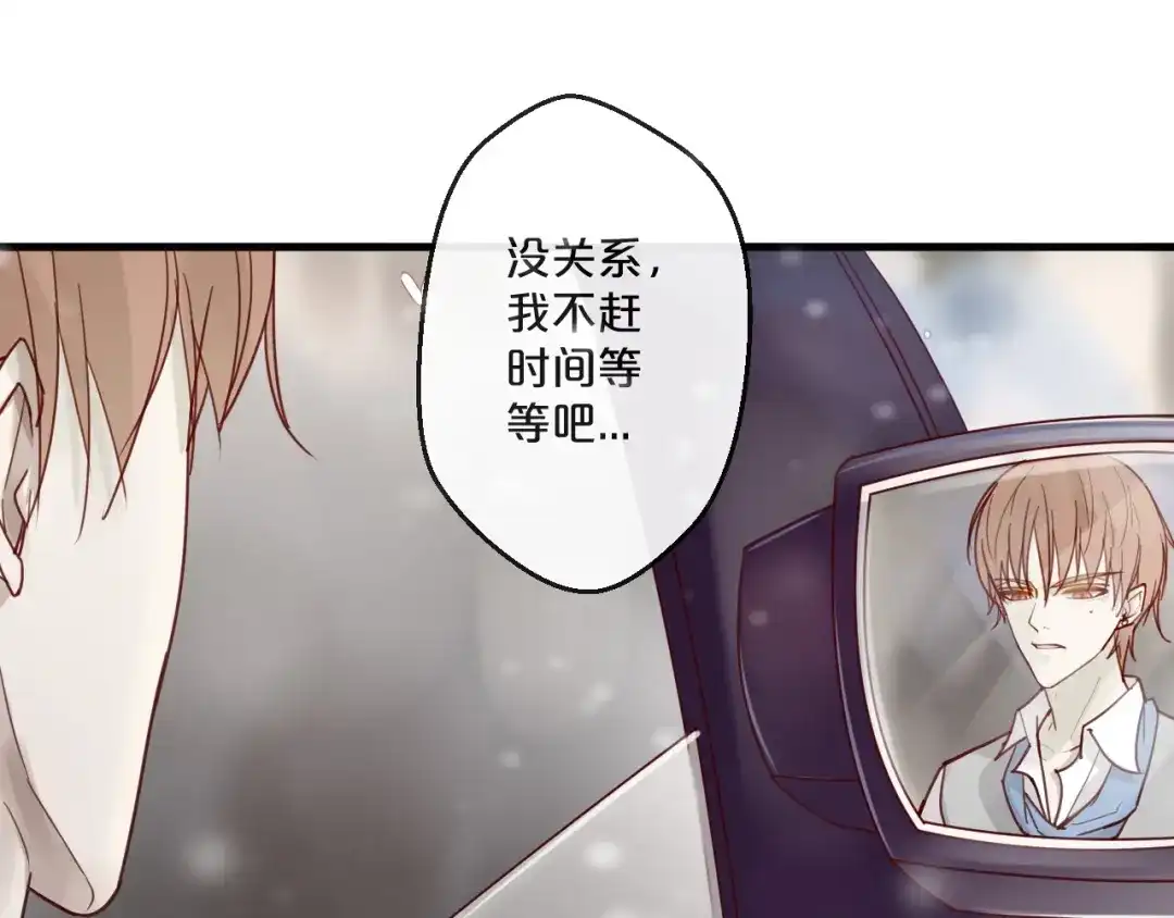 您的亿万首席请签收 第56话 心已死，人消失 第63页