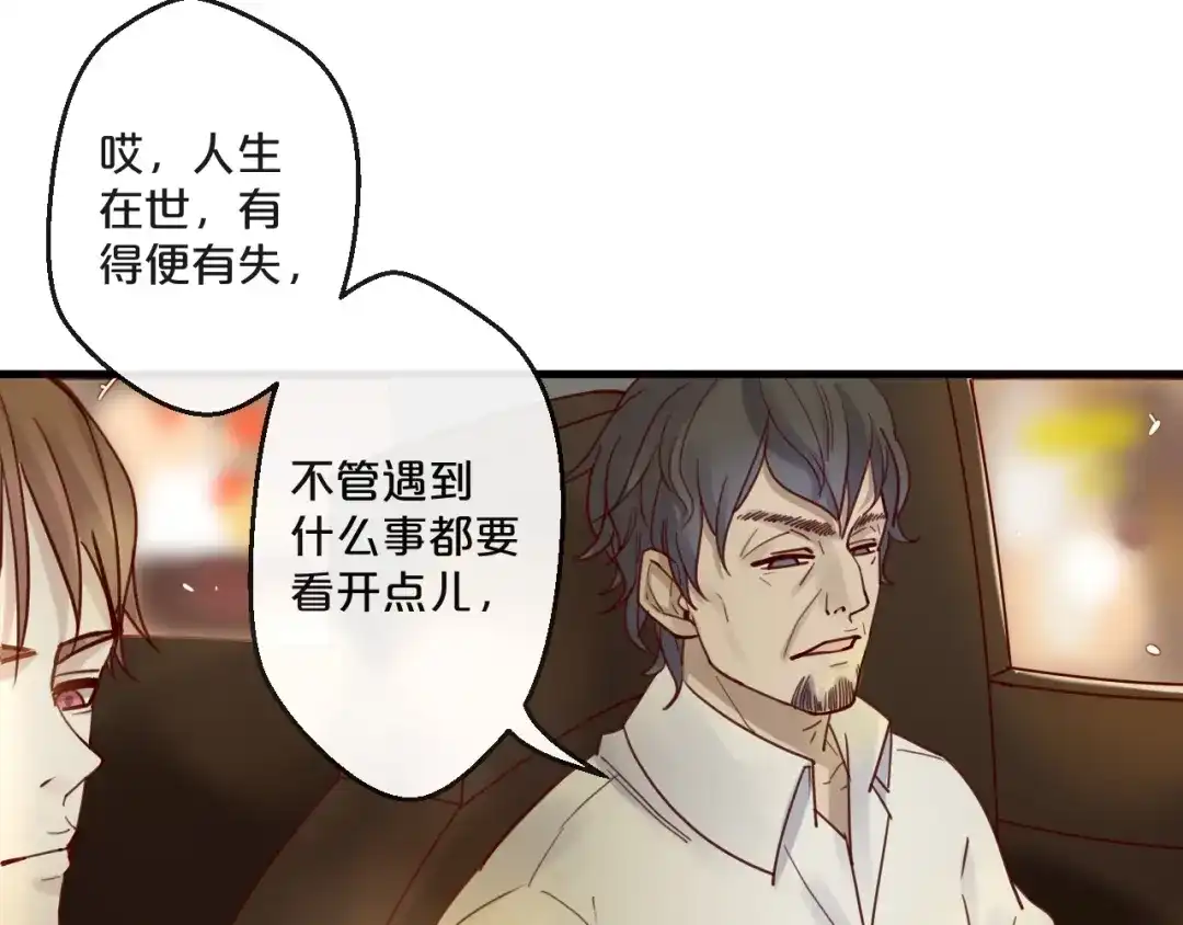 您的亿万首席请签收 第56话 心已死，人消失 第65页