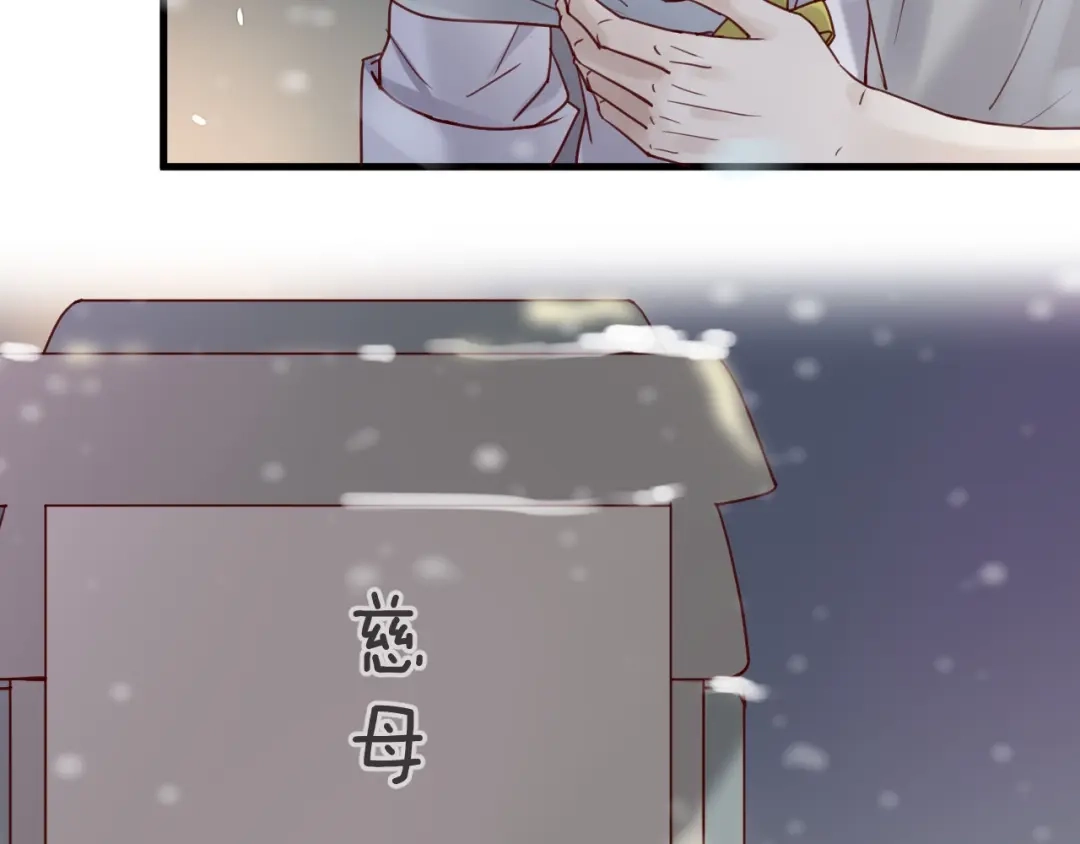 您的亿万首席请签收 第56话 心已死，人消失 第69页