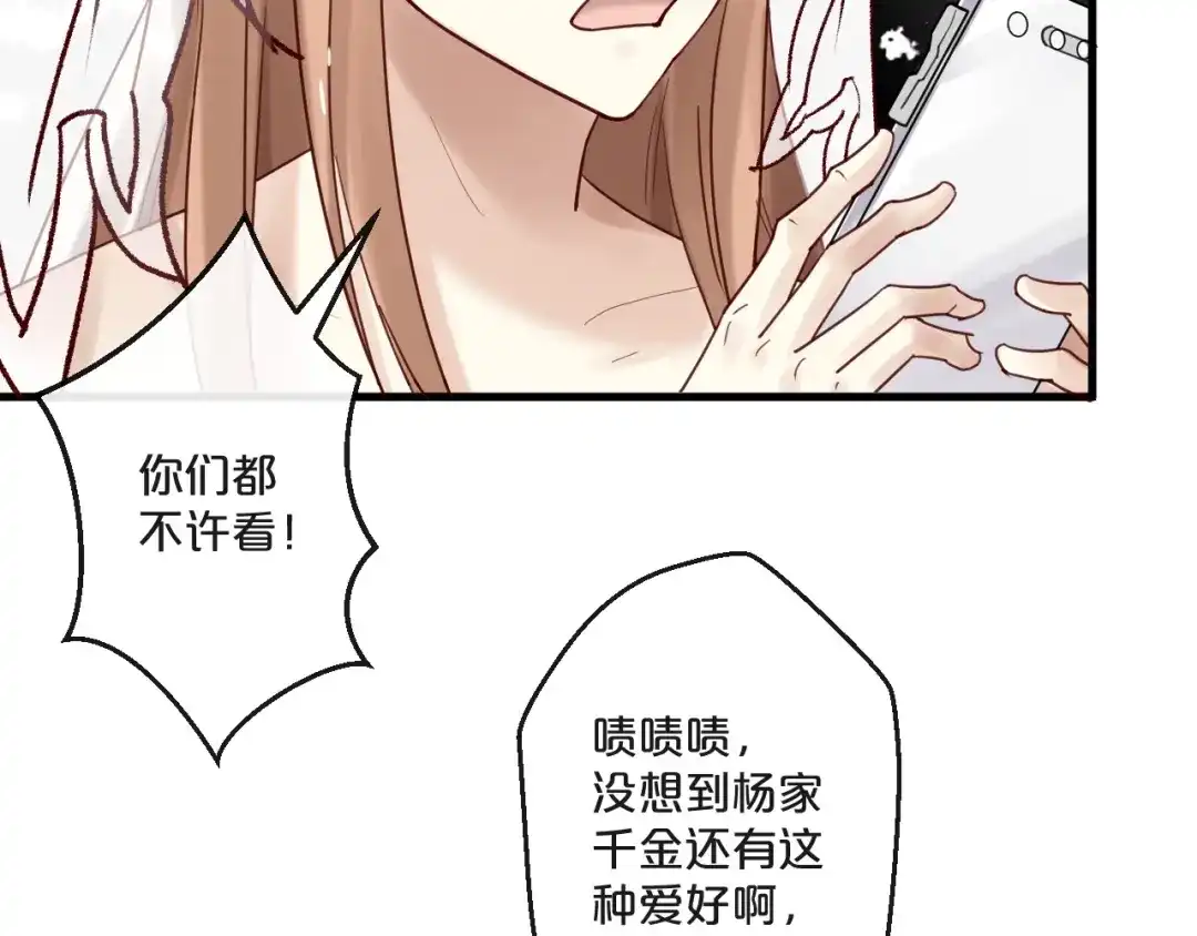 您的亿万首席请签收 第56话 心已死，人消失 第7页