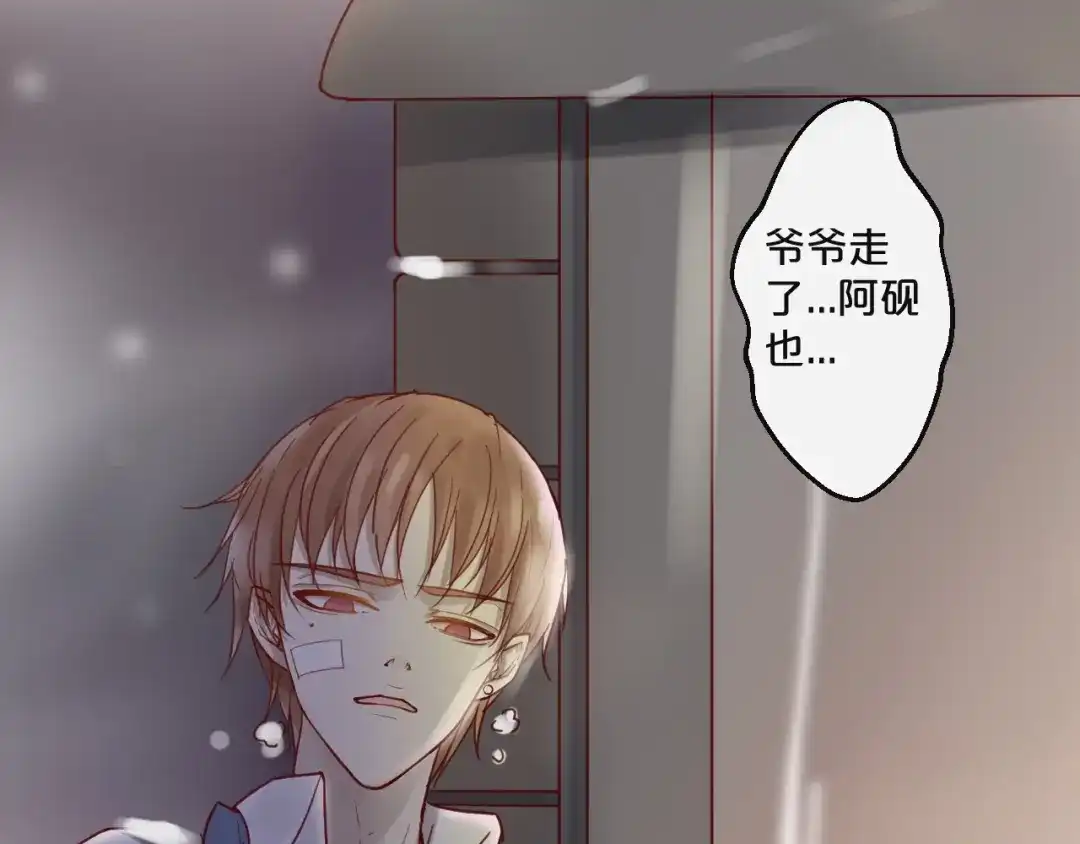 您的亿万首席请签收 第56话 心已死，人消失 第76页