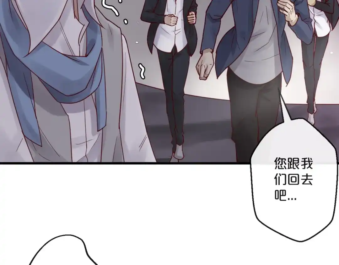 您的亿万首席请签收 第57话 去意已决 第10页