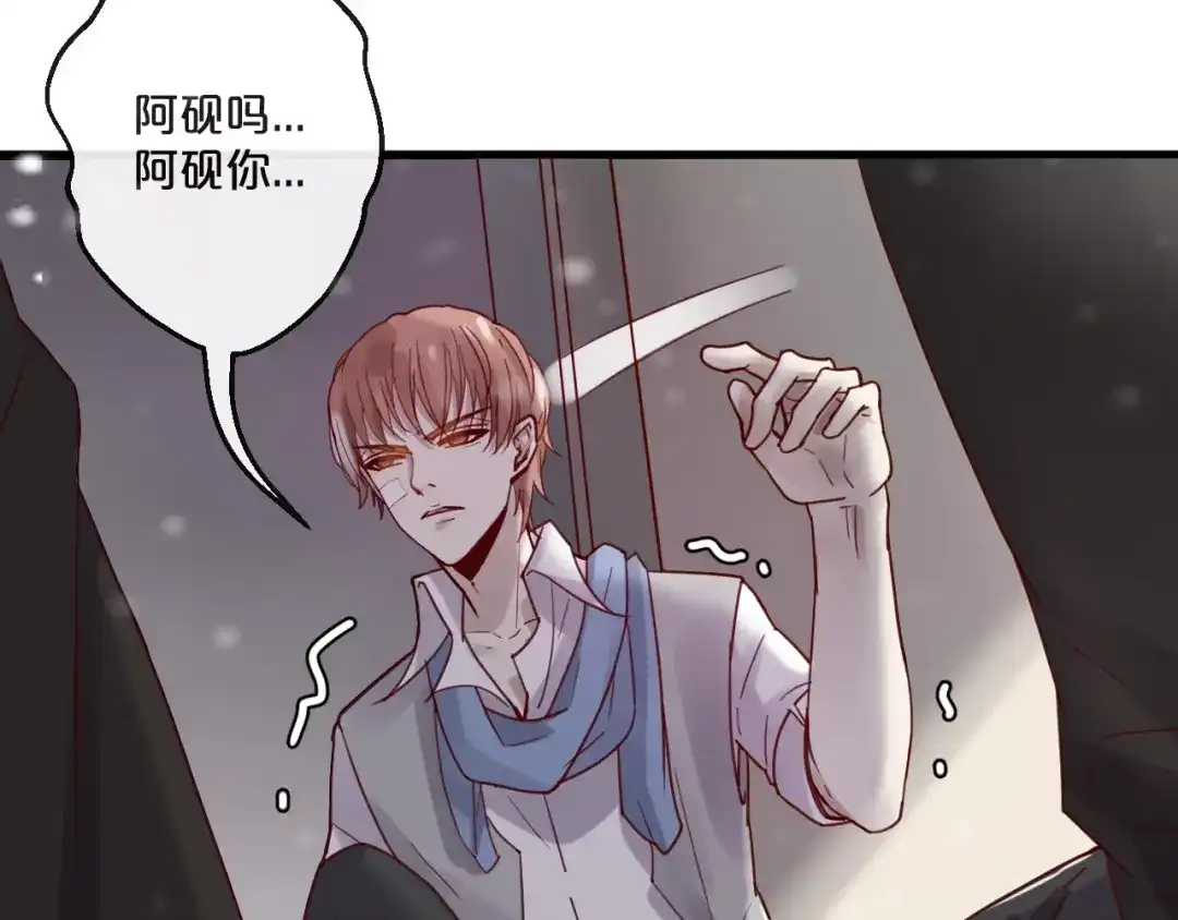 您的亿万首席请签收 第57话 去意已决 第11页