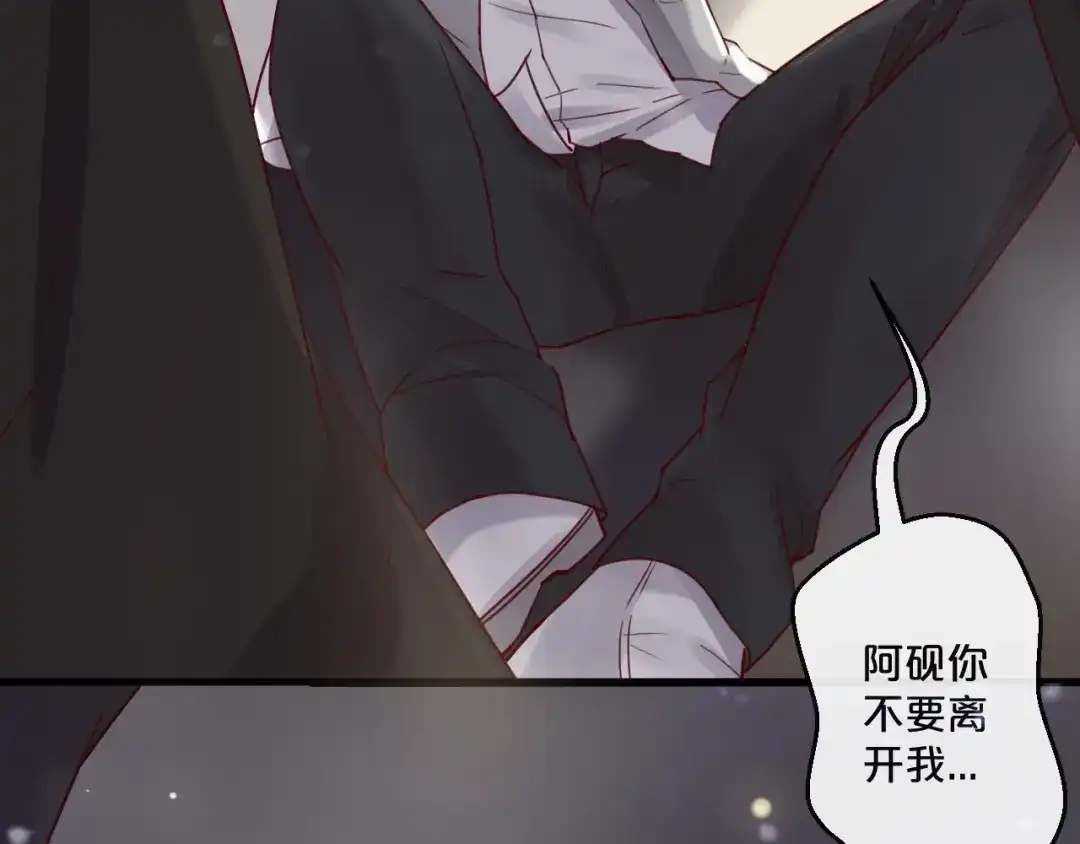 您的亿万首席请签收 第57话 去意已决 第12页