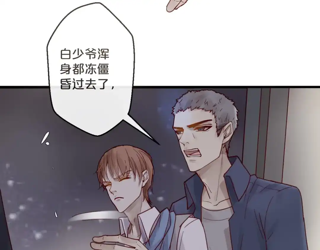 您的亿万首席请签收 第57话 去意已决 第14页