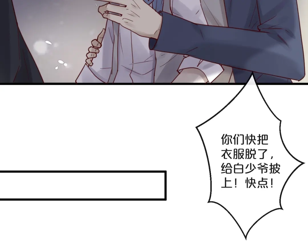您的亿万首席请签收 第57话 去意已决 第15页