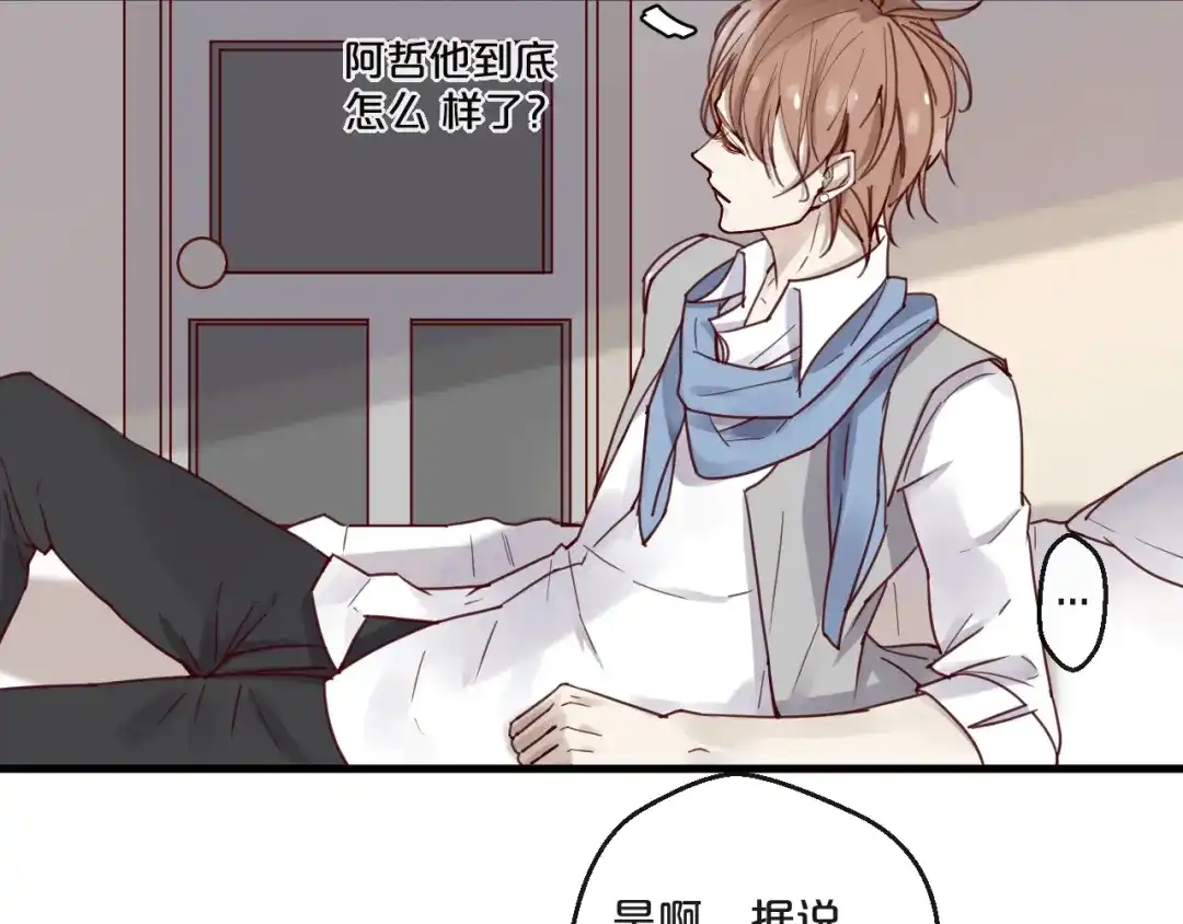 您的亿万首席请签收 第57话 去意已决 第19页