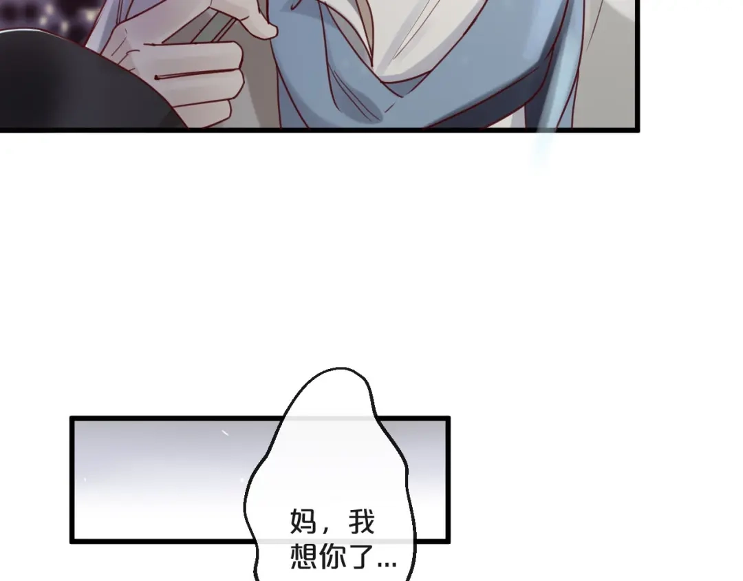 您的亿万首席请签收 第57话 去意已决 第2页