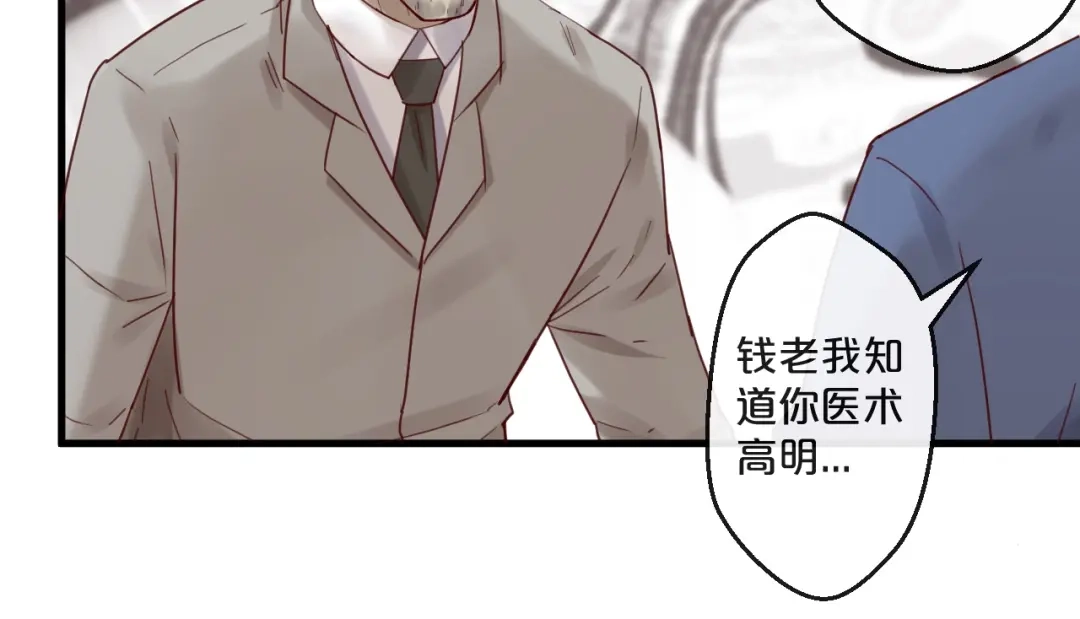 您的亿万首席请签收 第57话 去意已决 第22页