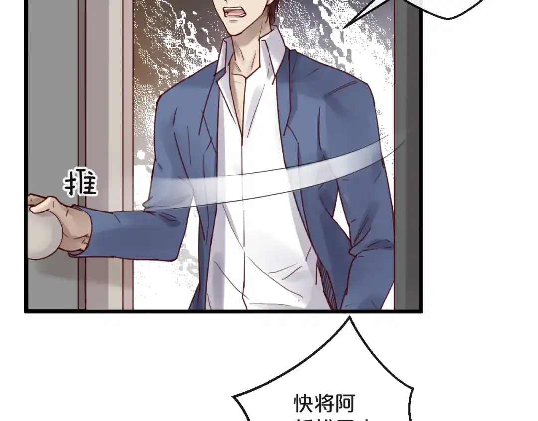 您的亿万首席请签收 第57话 去意已决 第25页