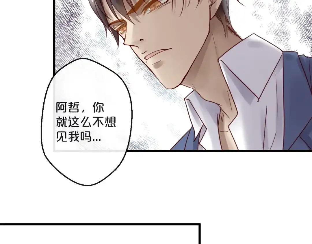 您的亿万首席请签收 第57话 去意已决 第28页