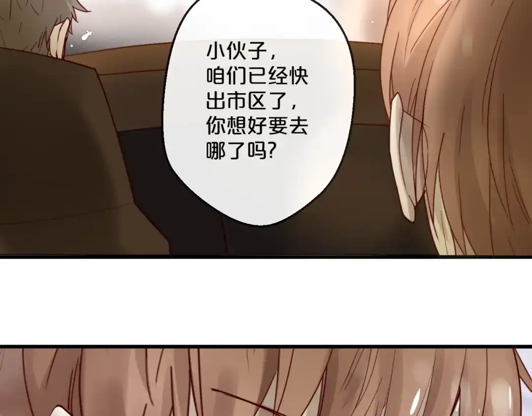 您的亿万首席请签收 第57话 去意已决 第31页