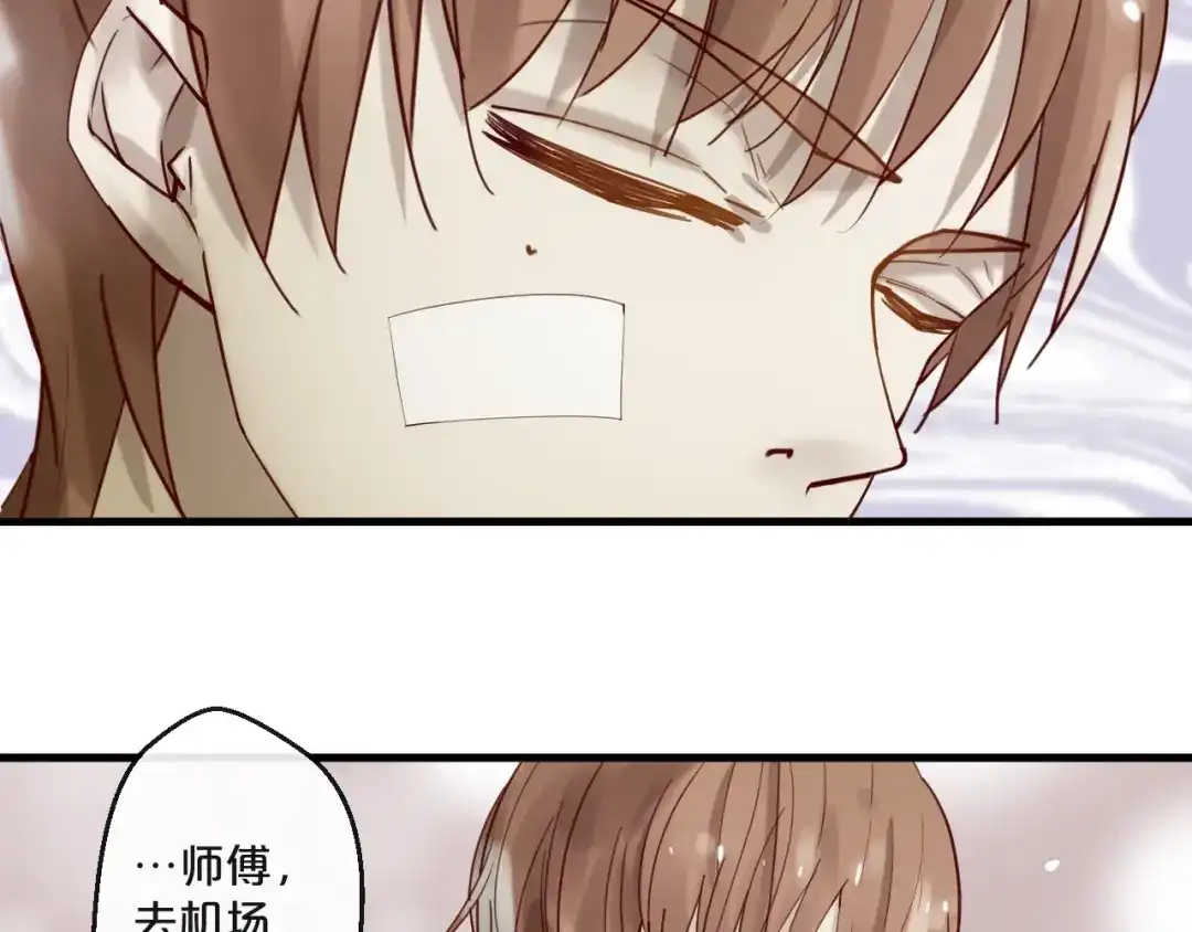 您的亿万首席请签收 第57话 去意已决 第32页