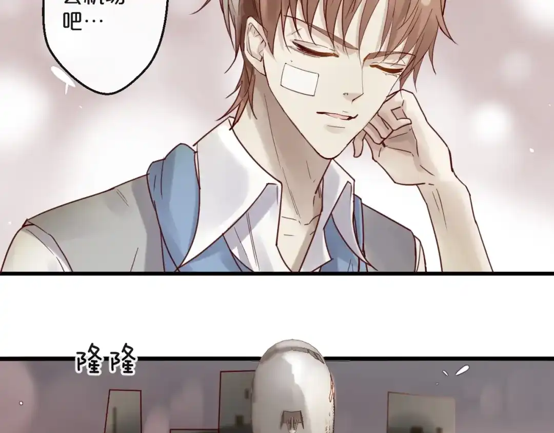您的亿万首席请签收 第57话 去意已决 第33页