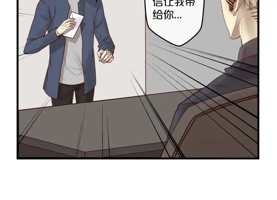 您的亿万首席请签收 第57话 去意已决 第37页