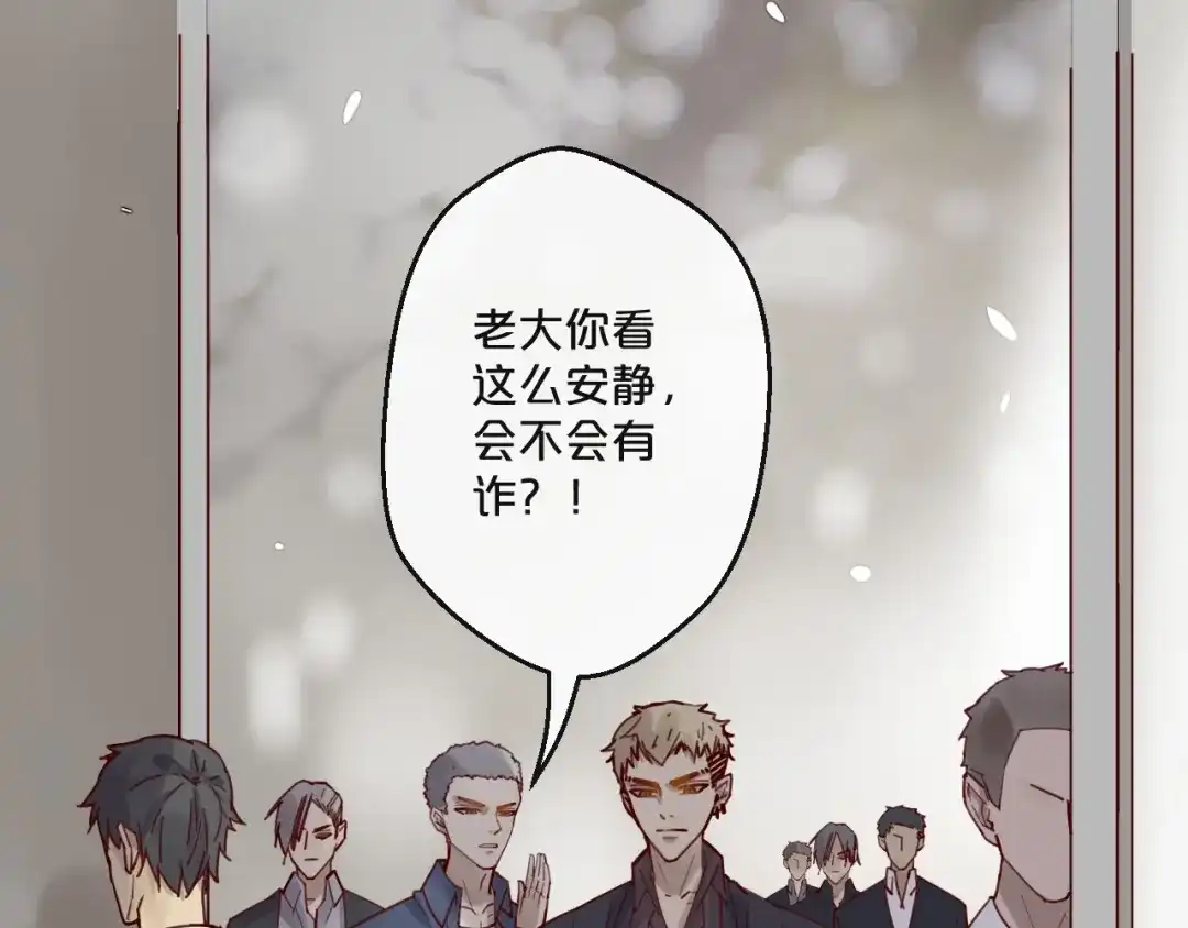 您的亿万首席请签收 第57话 去意已决 第42页