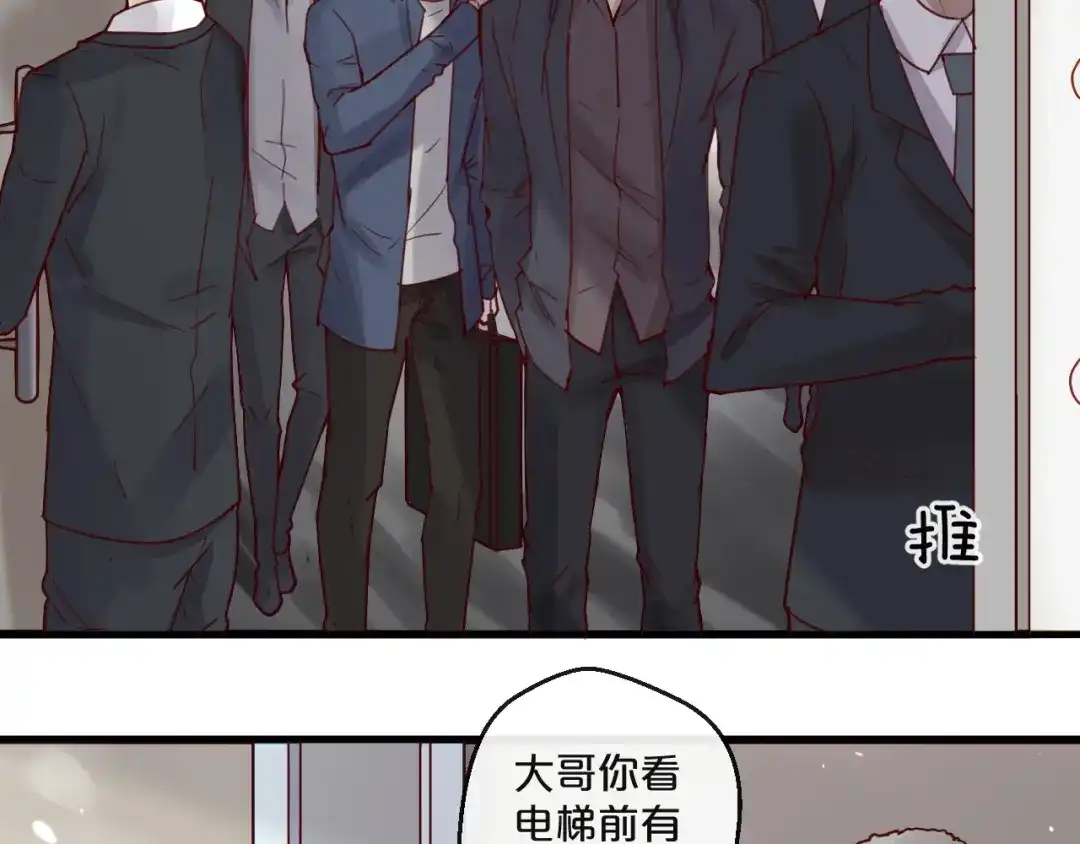 您的亿万首席请签收 第57话 去意已决 第43页
