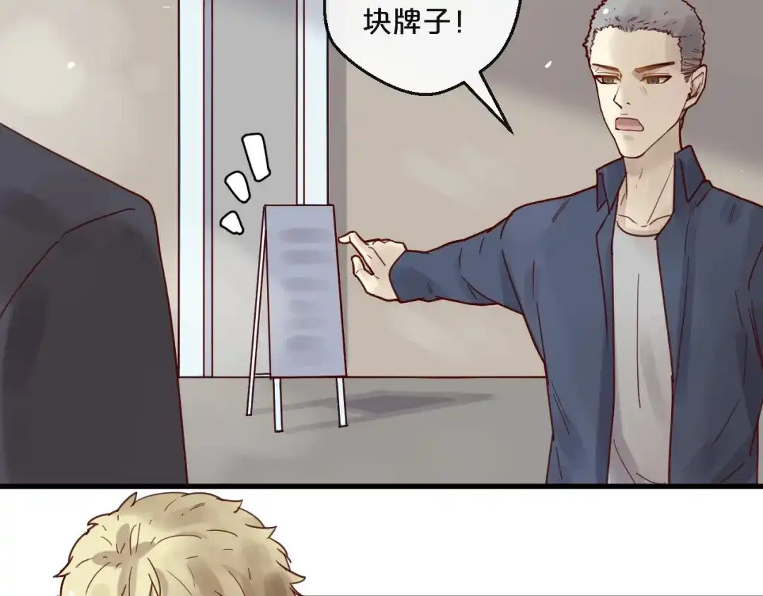 您的亿万首席请签收 第57话 去意已决 第44页