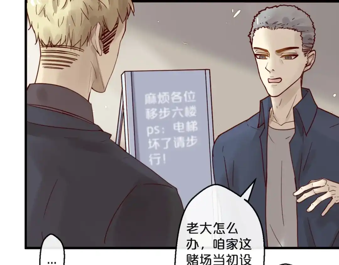 您的亿万首席请签收 第57话 去意已决 第45页