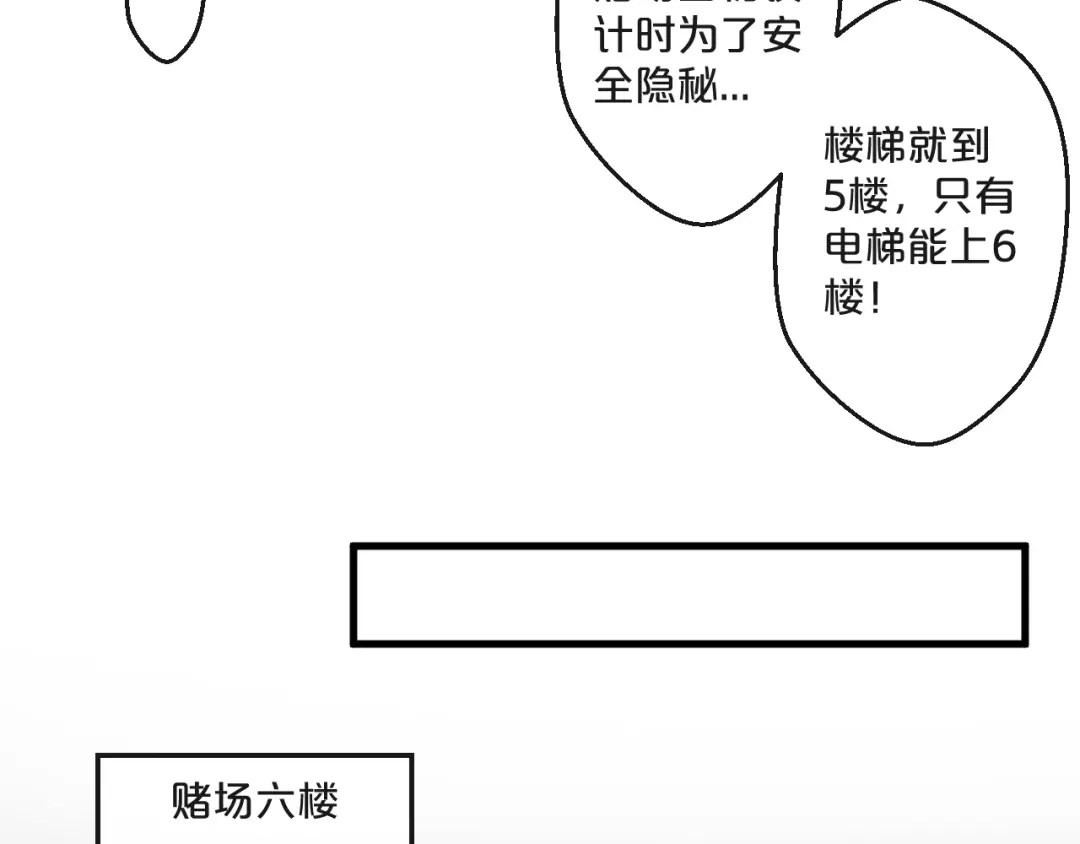 您的亿万首席请签收 第57话 去意已决 第46页
